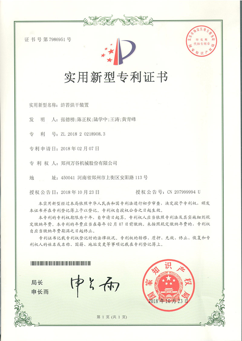海滸苔烘干機(jī)